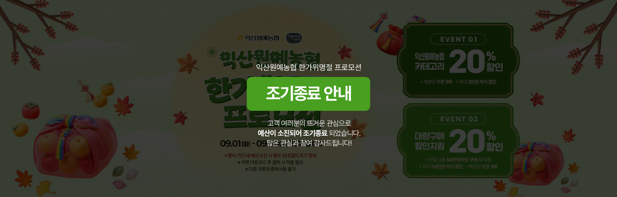 익산원예농협